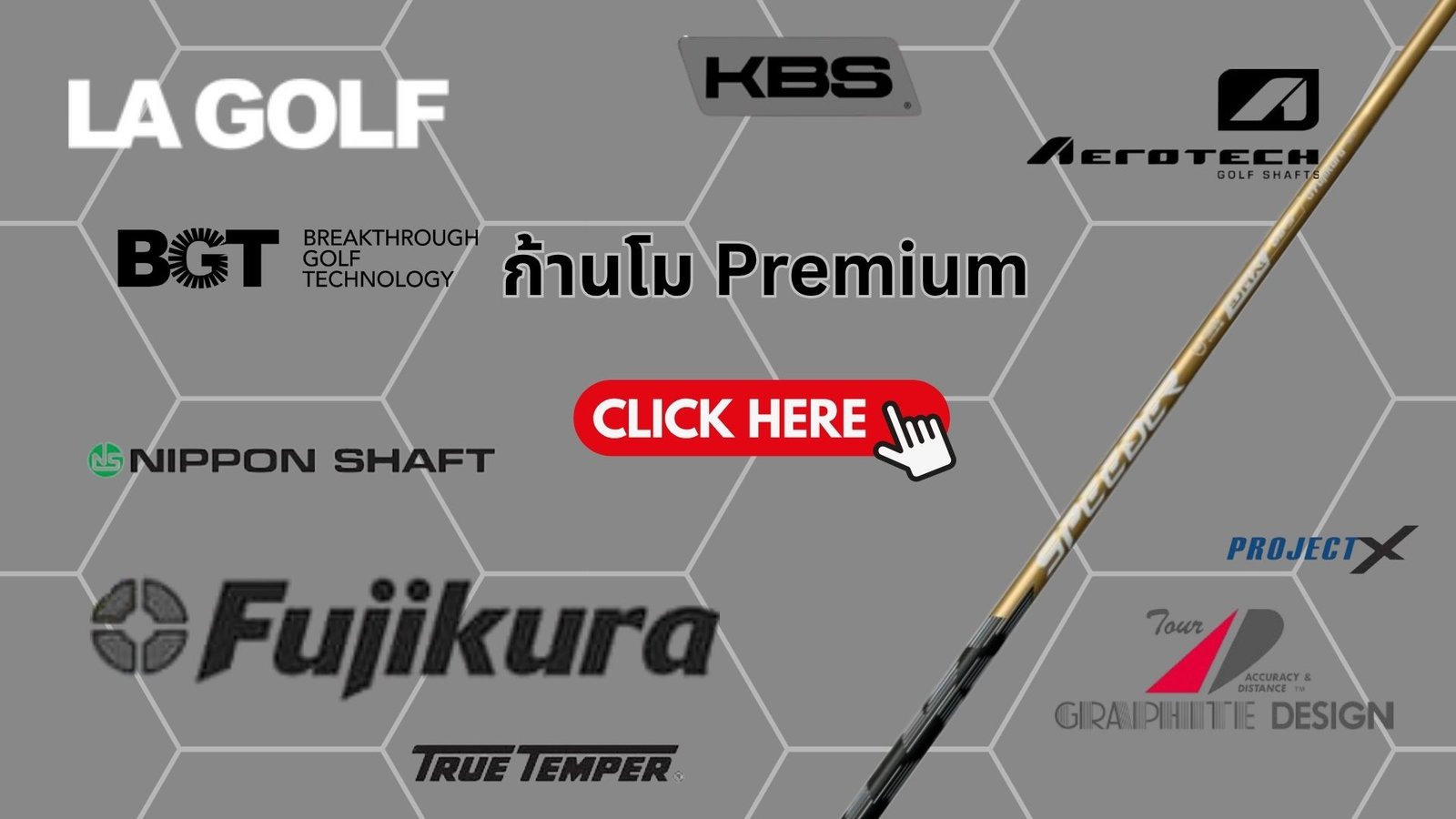 ก้านโม premium ก้านโม premium