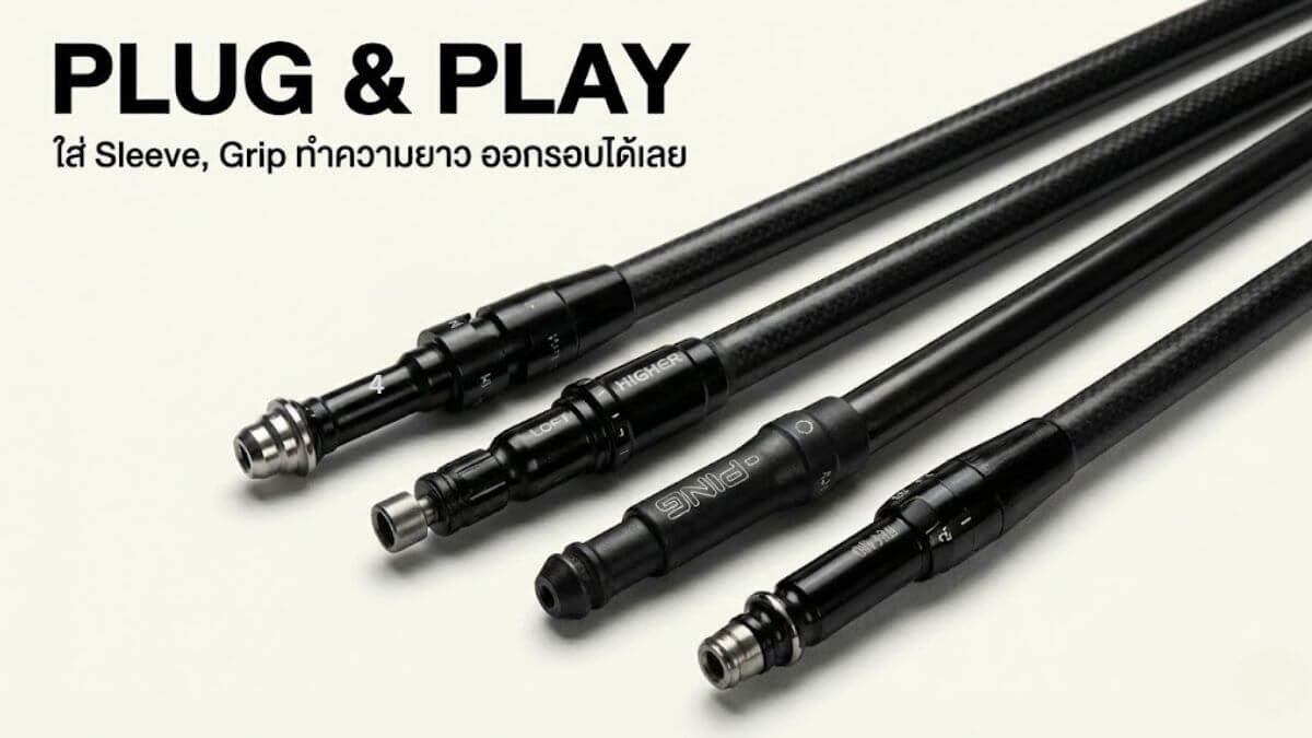 ก้านไม้กอล์ฟพรีเมียม ประกอบเสร็จพร้อมตี